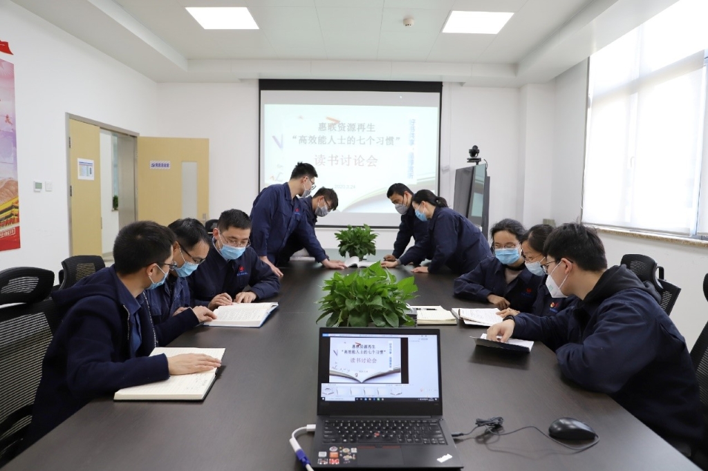 惠聯(lián)資源再生開展首個讀書會活動