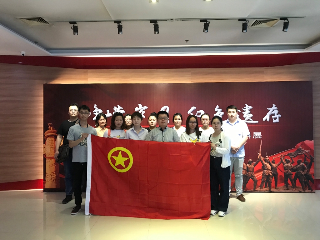 國(guó)聯(lián)物業(yè)團(tuán)支部組織參觀《慶祝無錫解放70周年實(shí)物資料展》