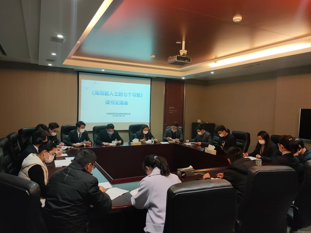 提高效能 實(shí)現(xiàn)超越 ——國聯(lián)環(huán)科舉辦讀書交流活動(dòng)